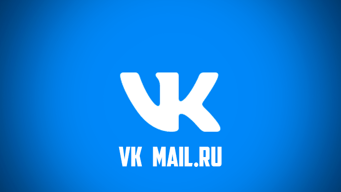 VK планирует запустить сервис для организации работы репетиторов VK Tutoria