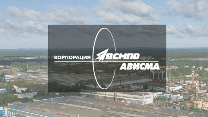 Чистая прибыль «ВСМПО-Ависма» по МСФО выросла в 1 квартале до 24,8 млрд рублей
