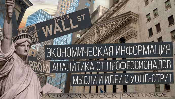 Маленький и грязный секрет фондовой биржи Уолл-Стрит