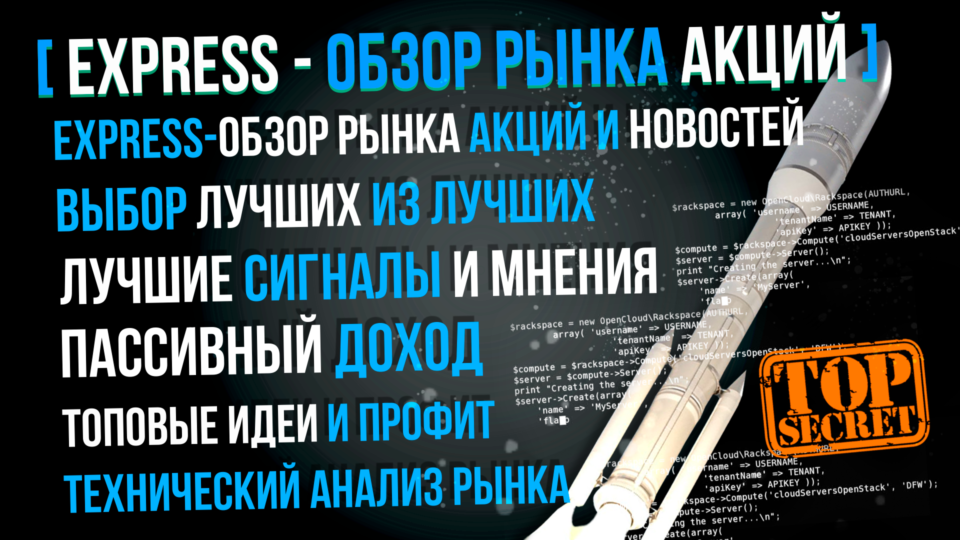 Обзор рынка акций 20.02.2021, трейдинг и технический анализ, инвестиции в будущее Обзор рынка акций 20.02.2021, трейдинг и технический анализ, инвестиции в будущее