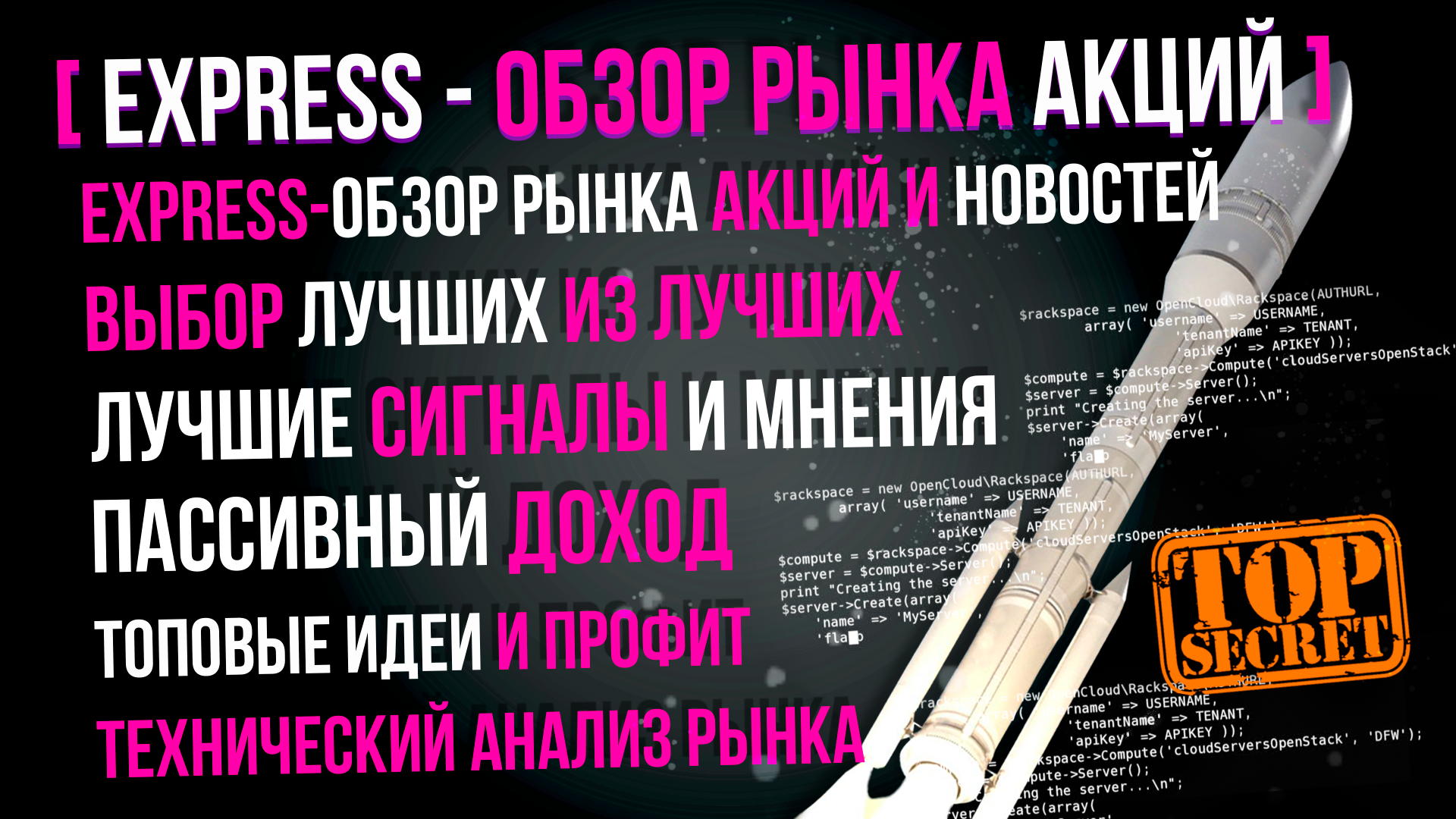Инвестиции и трейдинг 25.02.2021, в Российский фондовый рынок. Проверка идей и технический анализ Инвестиции и трейдинг 25.02.2021, в Российский фондовый рынок. Проверка идей и технический анализ