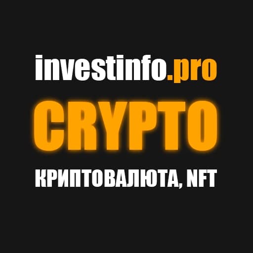 CRYPTO: Обзоры, новости, идеи и прогнозы по криптовалютам и NFT