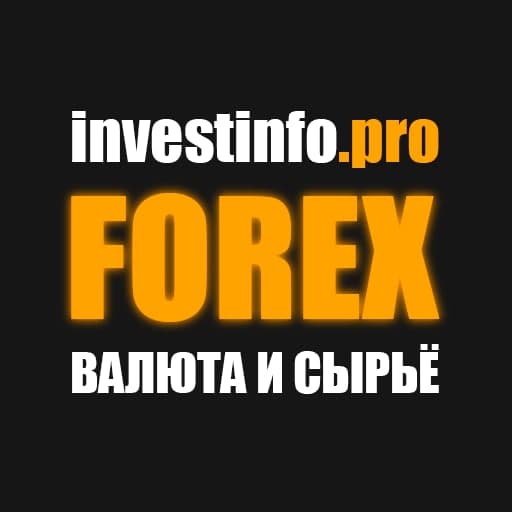 Forex: Обзоры, новости, идеи и прогнозы валютного рынка. Доллар, рубль, нефть, золото