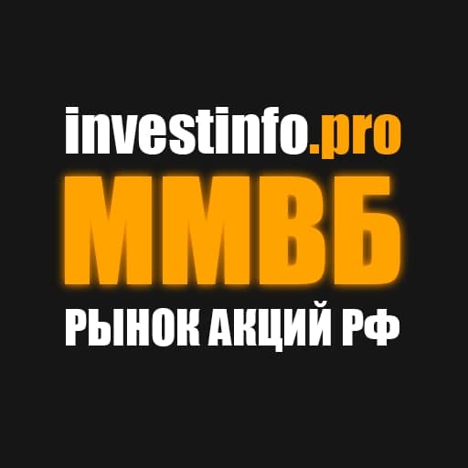 ММВБ: Обзоры, новости, идеи и прогнозы российского рынка акций