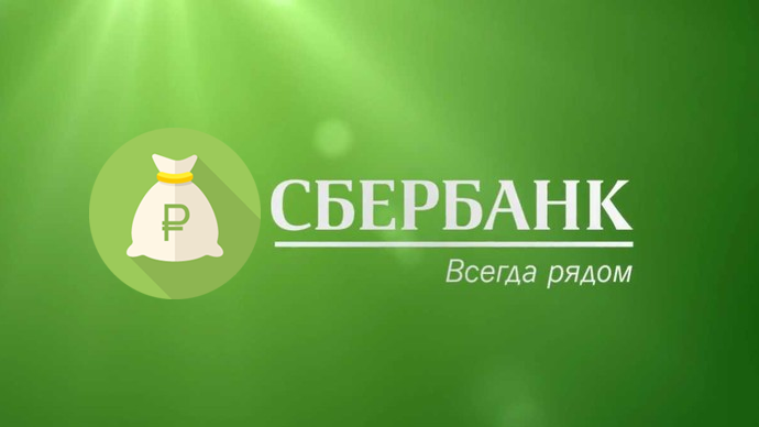 Сбербанк увеличил четырехмесячную прибыль по РСБУ на 26,6% до 262,2 млрд рублей