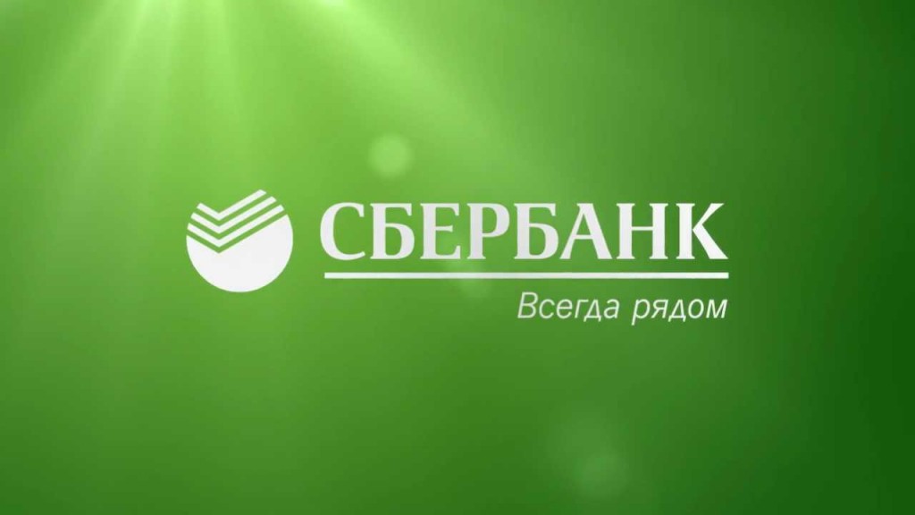 Чистая прибыль "Сбербанка" по РСБУ за 8 месяцев 2017 года выросла на 34%