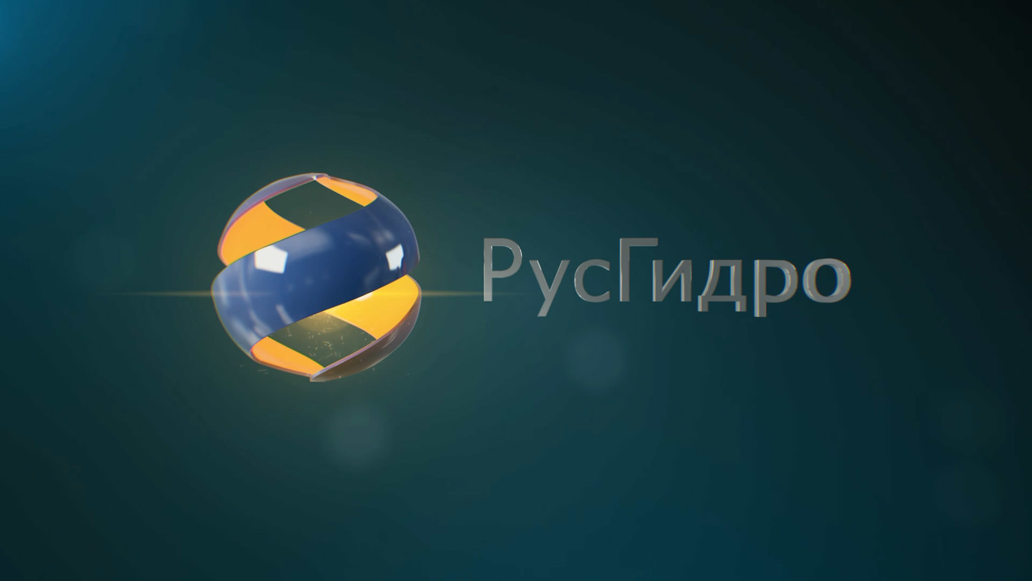 Аналитика акций "РусГидро", отчёты компании и торговые идеи на ближайшее время